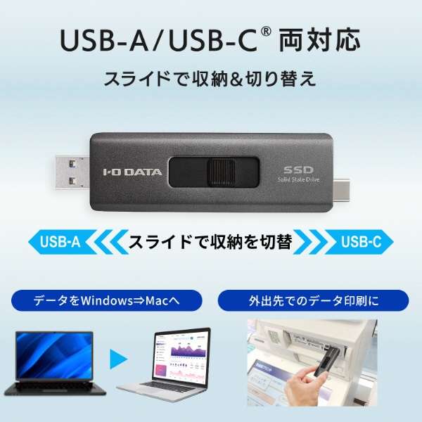 支持SSPE-USC500B外置型SSD USB-C+USB-A连接棒SSD(Chrome/Android/iPadOS/Mac/Windows11的)(PS5对应)[500GB/手提式型]_3