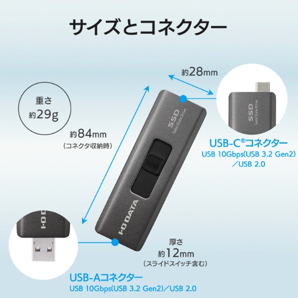アイ・オー・データ IODATA スティックSSD 500GB USB-A&USB-C搭載 小型