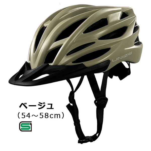自転車用ヘルメット UNIZE(Mサイズ：54～58cm/ベージュ) 08812 【返品不可】