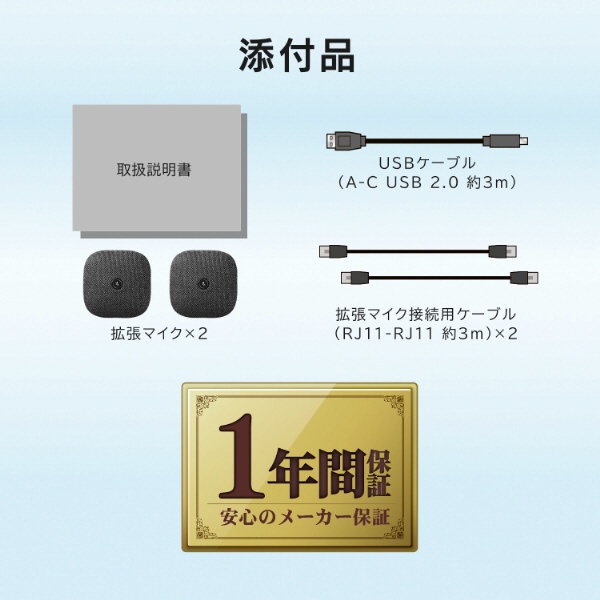 TC-SPLF2-AG スピーカーフォン USB-A接続 専用拡張マイク付き(Chrome/Mac/Windows11対応) 抗菌モデル【受注生産品】  [USB電源]