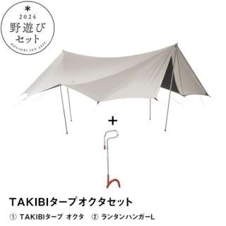 2024年野餐安排幸运箱子TAKIBI tapuokutasetto FK-326[一人仅限1件]