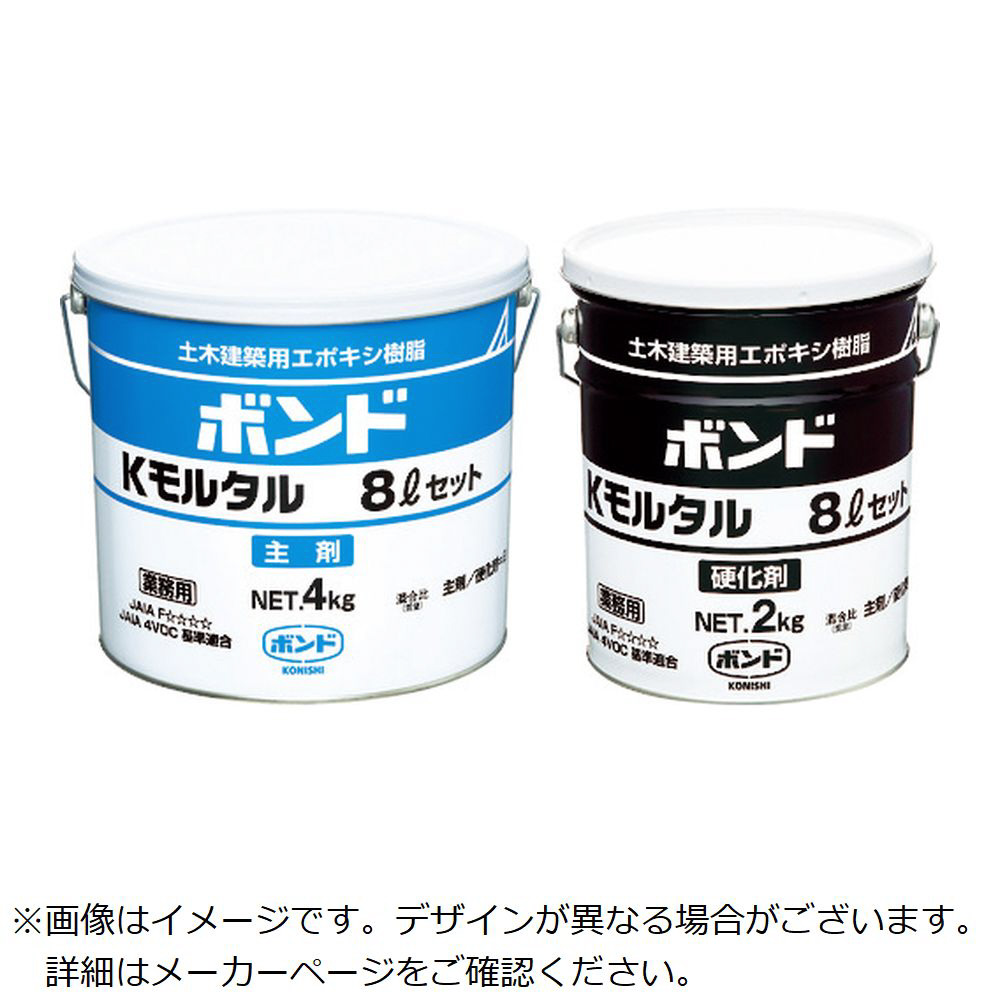 コニシ Kモルタル 8Lセット コニシ｜Konishi 通販 | ビックカメラ.com