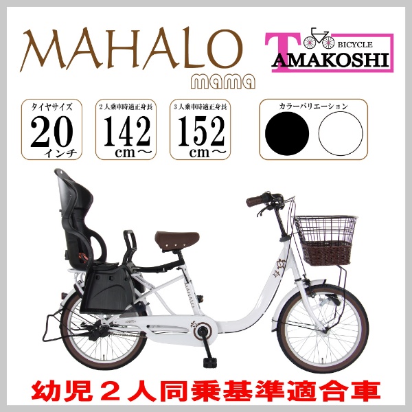 自転車 マハロHD ベージュ MHL26HN4 [26インチ] 【キャンセル・返品 