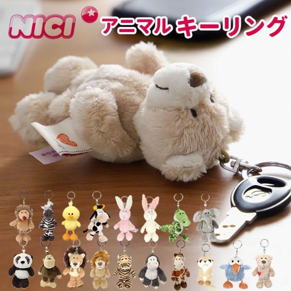 NICI ニキ キーホルダー ミーアキャット NICI｜ニキ 通販 | ビックカメラ.com