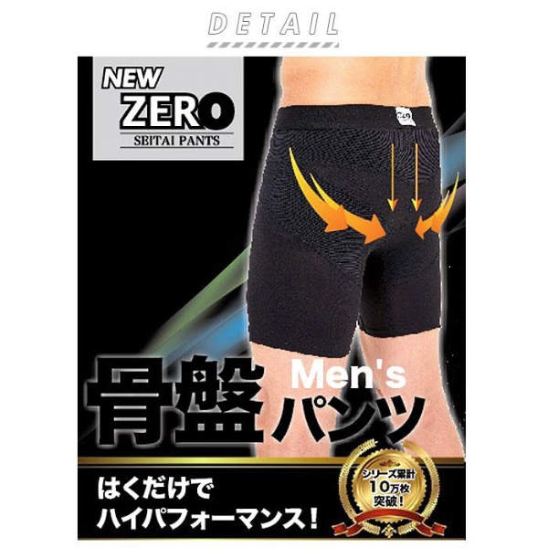 整体パンツ NEW ZERO 前開き L - 下着・アンダーウェア