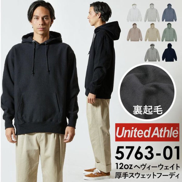 United Athle ユナイテッドアスレ 12.0オンス パーカー Mサイズ スモーキーグリーン