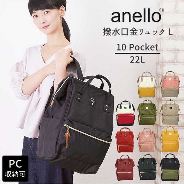 anello アネロ クロスボトル撥水口金リュックL ATB2521R GBE.グレーベージュ