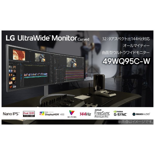 USB-C接続 PCモニター UltraWide Monitor ブラック 49WQ95C-W [49型 /Dual QHD(5120×1440）  /ワイド /曲面型]