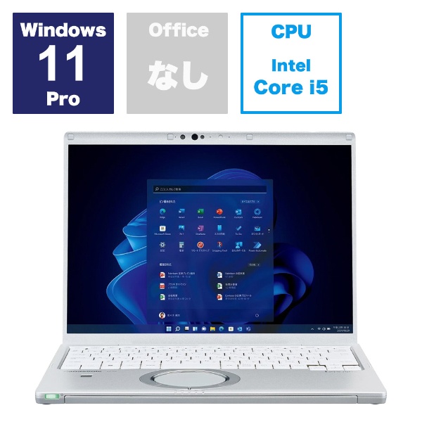 ノートパソコン/レッツノート/Windows11/corei5/SSD256GBACアダプター
