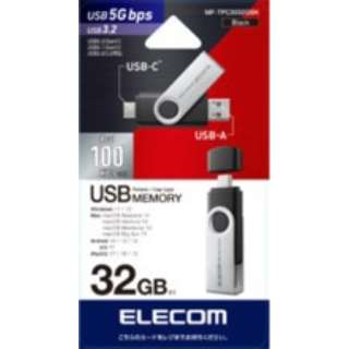 USB (Android/iPadOS/iOS/Mac/Windows11Ή) ubN MF-TPC3032GBK [32GB /USB TypeA{USB TypeC /USB3.2 /]]