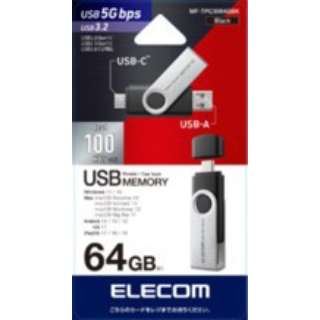 USB (Android/iPadOS/iOS/Mac/Windows11Ή) ubN MF-TPC3064GBK [64GB /USB TypeA{USB TypeC /USB3.2 /]]