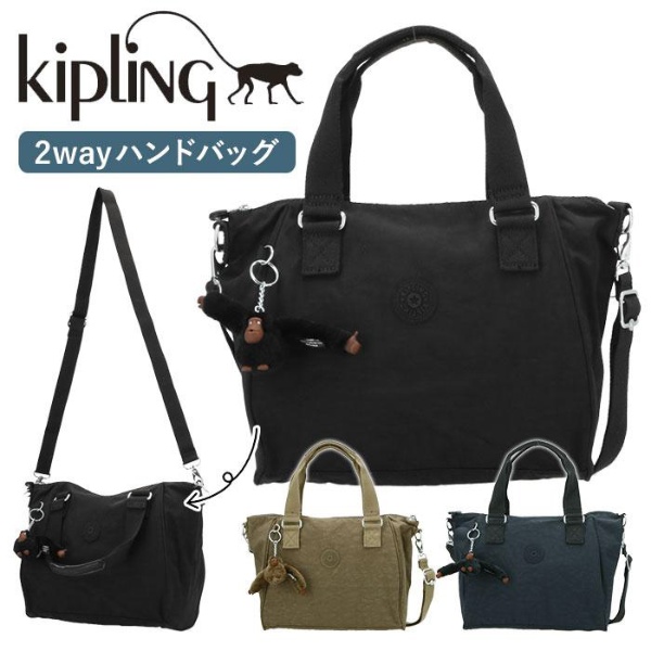 kipling キプリング AMIEL ハンドバッグ 15371H66.トゥルーNV