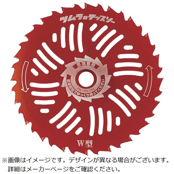 ツムラ 刈払機用チップソー L－52オールラウンド 255×52P ツムラ｜tsumura 通販 | ビックカメラ.com