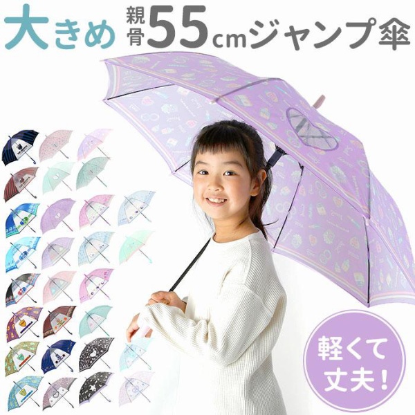 amusant sous la pluie 耐風 55cm ジュニア長傘 透明窓 24510.ストライプフットボール レッド 宮嶋｜Miyajima  通販 | ビックカメラ.com