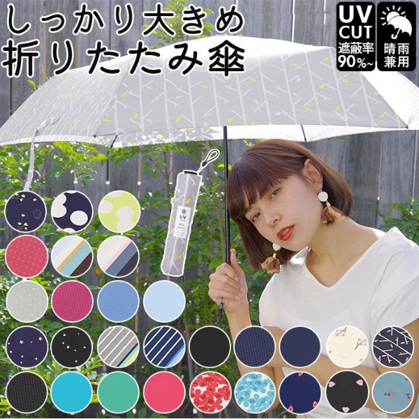 nifty colors 多 ニフティーカラーズ 折りたたみ傘 新品 晴雨兼用