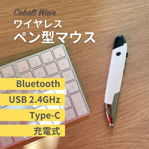 ペンマウス ペン型 Bluetooth ワイヤレス2.4GHz Type-A Type-C 充電式 800 1200 1600カウント 左手対応 スタンド付き EZ4-MAWBT186W