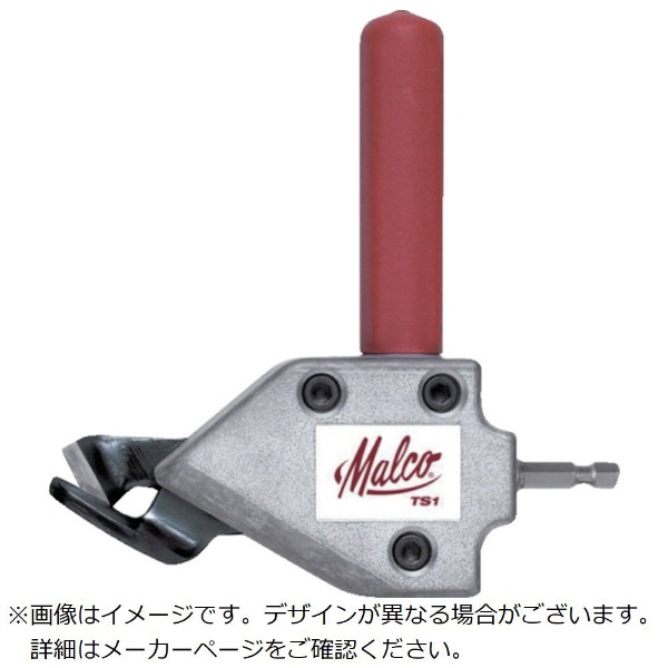 マルコプロダクツ 電動ドライバーアタッチメント型板金ハサミ TurboShear［［R上］］ コンパクトタイプ Malco Products｜マルコプロダクト  通販 | ビックカメラ.com