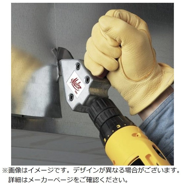 マルコプロダクツ 電動ドライバーアタッチメント型板金ハサミ TurboShear［［R上］］ コンパクトタイプ Malco Products｜マルコプロダクト  通販 | ビックカメラ.com