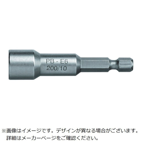 PBスイスツールズ E6－200－5M ソケットビット（マグネット付） PBスイスツールズ社｜PB SWISS TOOLS 通販 |  ビックカメラ.com