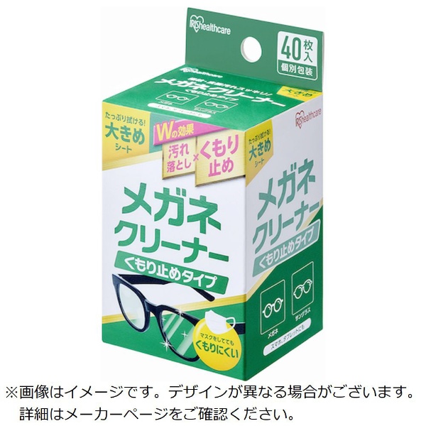 メガネクリンビュー くもり止めクリーナー 10ml 40本セット あやしい