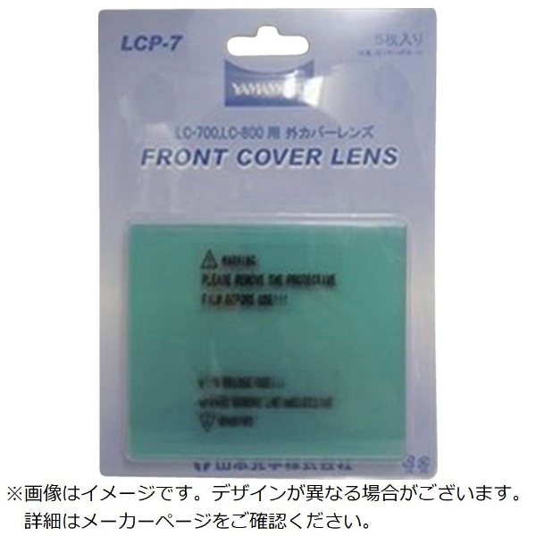 YAMAMOTO LC－700／800用外側替えレンズ 山本光学｜Yamamoto Kogaku 通販 | ビックカメラ.com