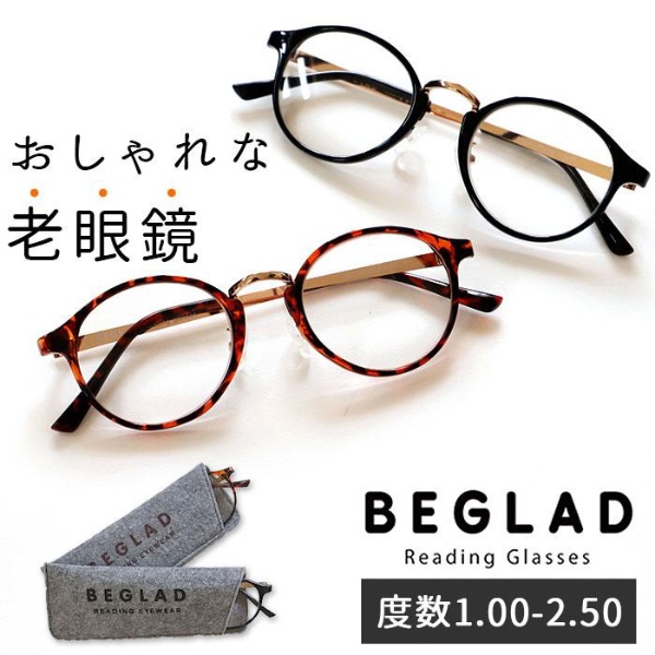 ビグラッド老眼鏡 BE-1018 度数1.50 デミブラウン