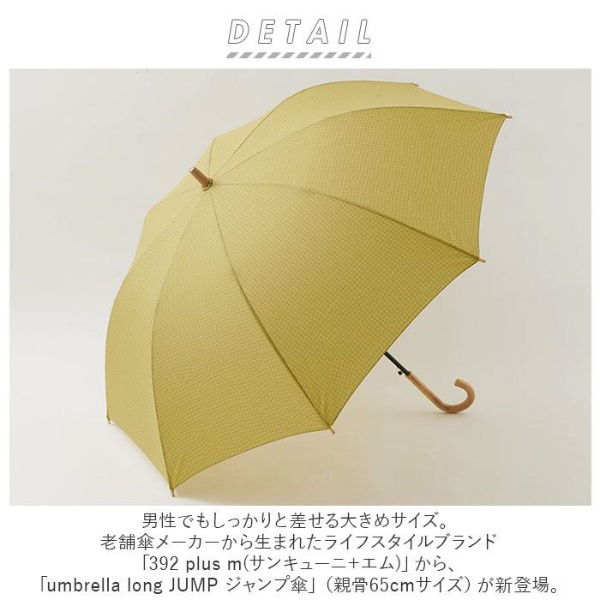 392 plus m umbrella long JUMP ジャンプ傘 長傘65cm cheak/begie