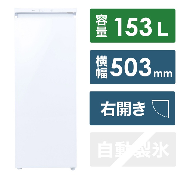 ファン式チェストフリーザー (冷凍庫) ホワイト AQF-GF20CN(W) [幅94cm