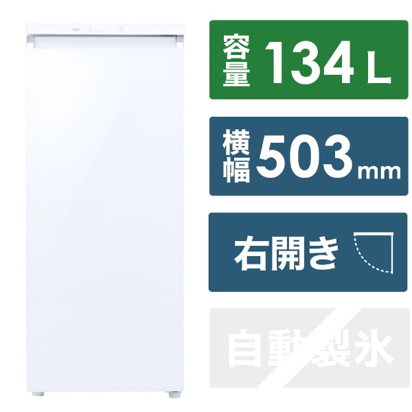新品未使用品 AQUA/アクア AQF-GD10J（W） 冷凍庫 100L 2ドア