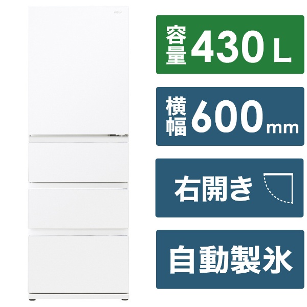 冷蔵庫 クリアウォームホワイト AQR-VZ37N-W [幅60cm /368L /4ドア /右