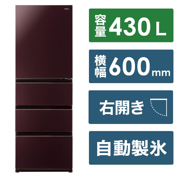 冷蔵庫 チタニウムシルバー AQR-V43NL(S) [幅60cm /430L /4ドア /左 