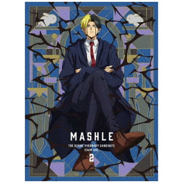 マッシュル-MASHLE-」THE STAGE【完全生産限定版】 【ブルーレイ 