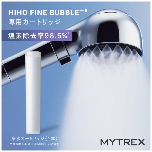 MYTREX HIHO FINE BUBBLE+e MT-HFE23SL - ボディ・フェイスケア