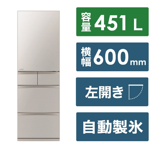 冷蔵庫 MDシリーズ クリスタルピュアホワイト MR-MD45KL-W [幅60.0cm