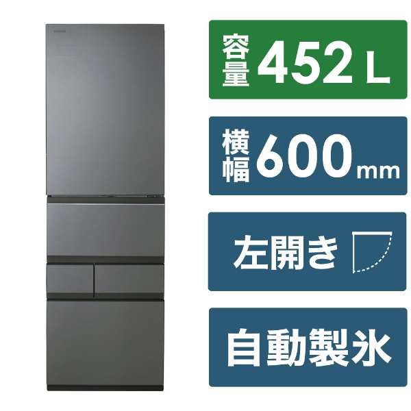 冷蔵庫 フロストグレージュ GR-W450GTL(TH) [60cm /452L /5ドア /左