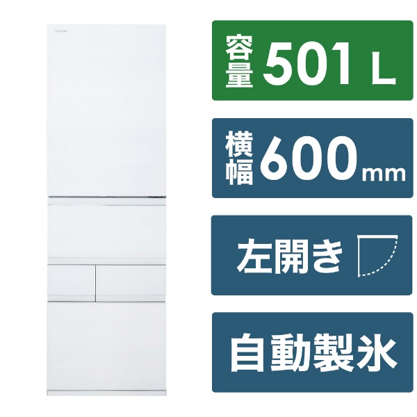 冷蔵庫 フロストホワイト GR-W500GTL(TW) [60cm /501L /5ドア /左開きタイプ /2024年] 《基本設置料金セット》