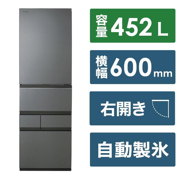 冷蔵庫 PXタイプ サテンオフホワイト NR-E45PX1-W [幅60cm /450L /5