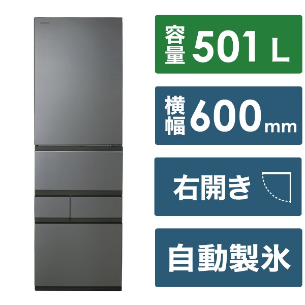 冷蔵庫 フロストグレージュ GR-W500GT(TH) [60cm /501L /5ドア /右開き