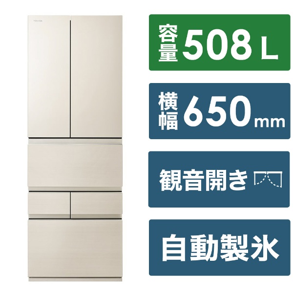 冷蔵庫 グレインアイボリー GR-W510FZ(UC) [65cm /508L /6ドア