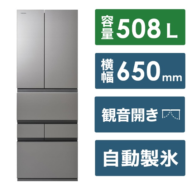 冷蔵庫 アッシュグレージュ GR-W510FZ(ZH) [65cm /508L /6ドア