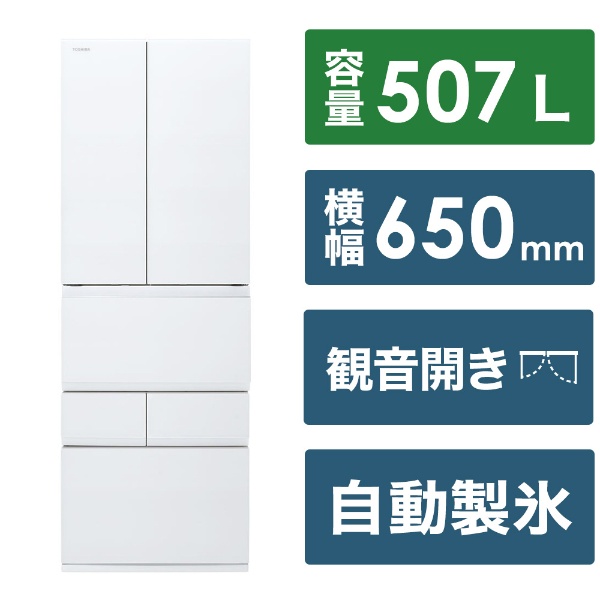 冷蔵庫 フロストホワイト GR-W510FZS(TW) [65cm /507L /6ドア