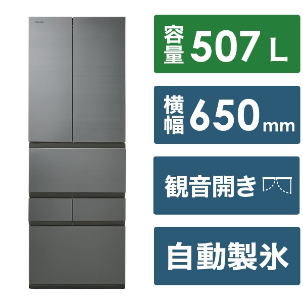冷蔵庫 フロストグレージュ GR-W510FZS(TH) [65cm /507L /6ドア