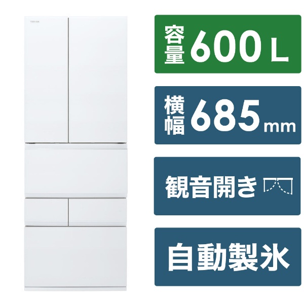 冷蔵庫 フロストグレージュ GR-W550FZS(TH) [68.5cm /550L /6ドア