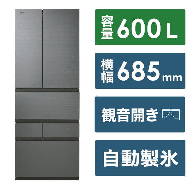 冷蔵庫 フロストグレージュ GR-W600FZS(TH) [68.5cm /600L /6ドア
