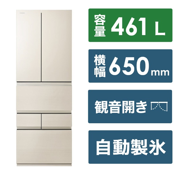 冷蔵庫 グレインアイボリー GR-W460FZ(UC) [65cm /461L /6ドア