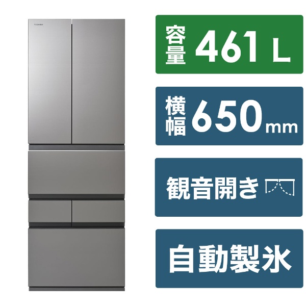 冷蔵庫 アッシュグレージュ GR-W460FZ(ZH) [65cm /461L /6ドア /観音開きタイプ /2024年] 《基本設置料金セット》