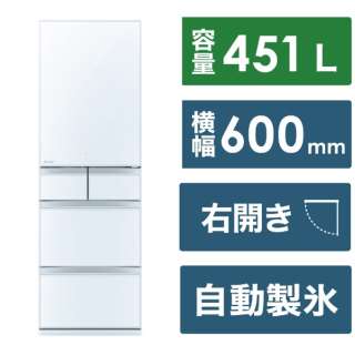 冷蔵庫 MDシリーズ クリスタルピュアホワイト MR-MD45K-W [幅60.0cm /451L /5ドア /右開きタイプ /2024年] 《基本設置料金セット》