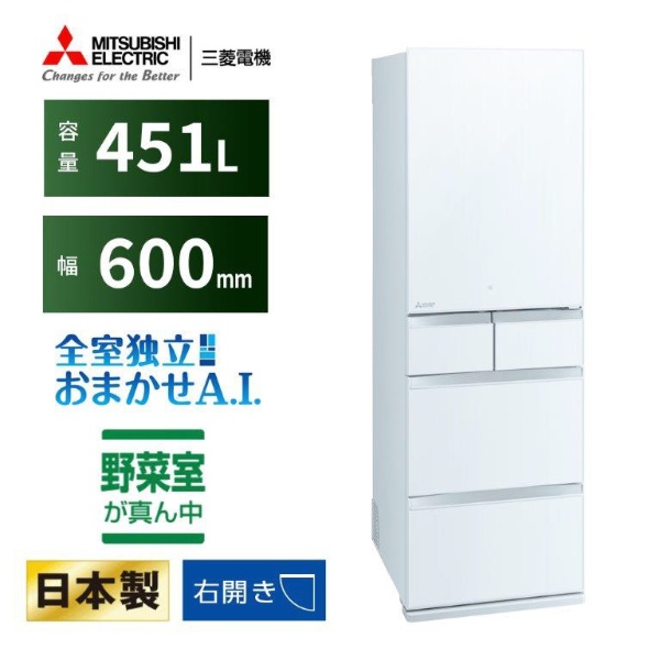 冷蔵庫 MDシリーズ クリスタルピュアホワイト MR-MD45K-W [幅60.0cm