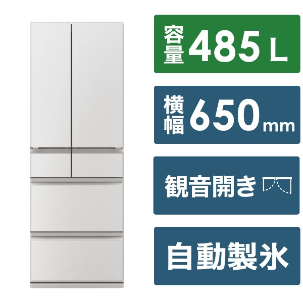 冷蔵庫 MZシリーズ グランドリネンホワイト MR-MZ49K-W [幅65.0cm /485L /6ドア /観音開きタイプ /2024年]  《基本設置料金セット》