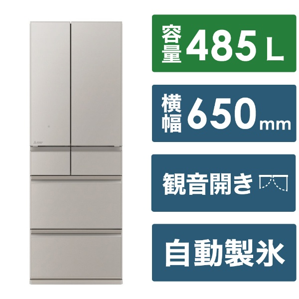 冷蔵庫 MZシリーズ グランドクレイベージュ MR-MZ49K-C [幅65.0cm